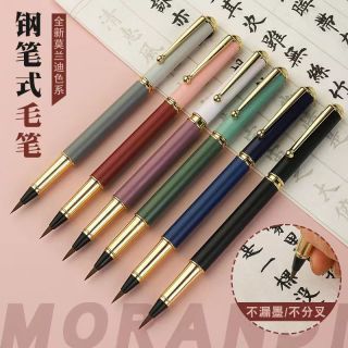 初学者软头钢笔式小楷软笔零基础学生书写书法毛笔书法钢笔式毛笔