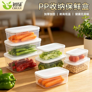 初绿 保鲜盒饭盒大容量餐盒可进洗碗机厨房收纳盒储物盒子水果便当盒 保鲜收纳盒*5个