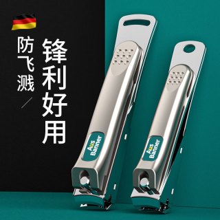 卓旗 德国卓旗中号指甲剪钳防飞溅原装家用随身进钥匙扣口高防飞溅档