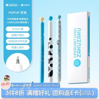 KACO 黑色中性笔0.5学生专用创意水笔ins风解压按动签字笔黑笔书写考试刷题笔碳素笔圆珠笔