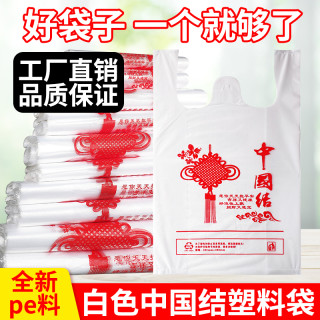 白色塑料袋透明一次性外卖打包商用背心马夹袋家用方便环保垃圾袋