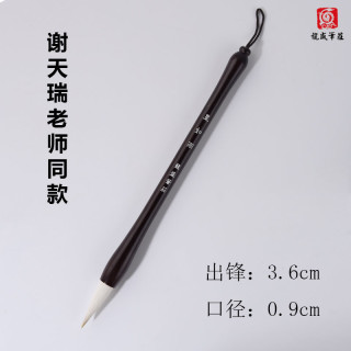 星如雨（两支）  隶书专用毛笔