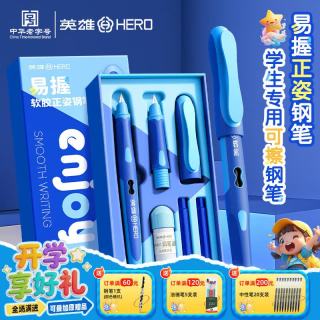 英雄 钢笔热敏可擦三年级小学生初学练字笔男女生暗尖墨囊可替换热可擦软胶正姿墨水钢笔P