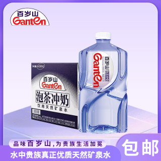 百岁山 4.5L家庭办公室用天然矿泉水会议商务饮用水会议商务