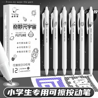 咔巴熊 按动可擦笔0.5m中性笔芯小学生专用热可擦子弹头黑笔摩易擦