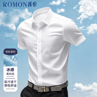 罗蒙 冰丝抗皱免烫弹力 白色 41/XL 男士短袖衬衫