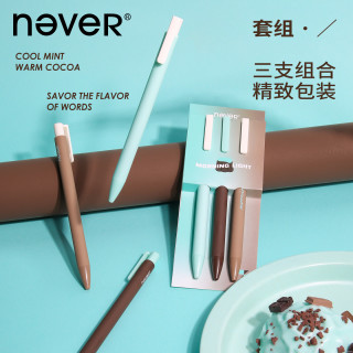 never 薄荷生巧中性笔下午茶笔黑色按动速干中性笔st笔尖ins风学生文具 薄荷生巧-3支组合