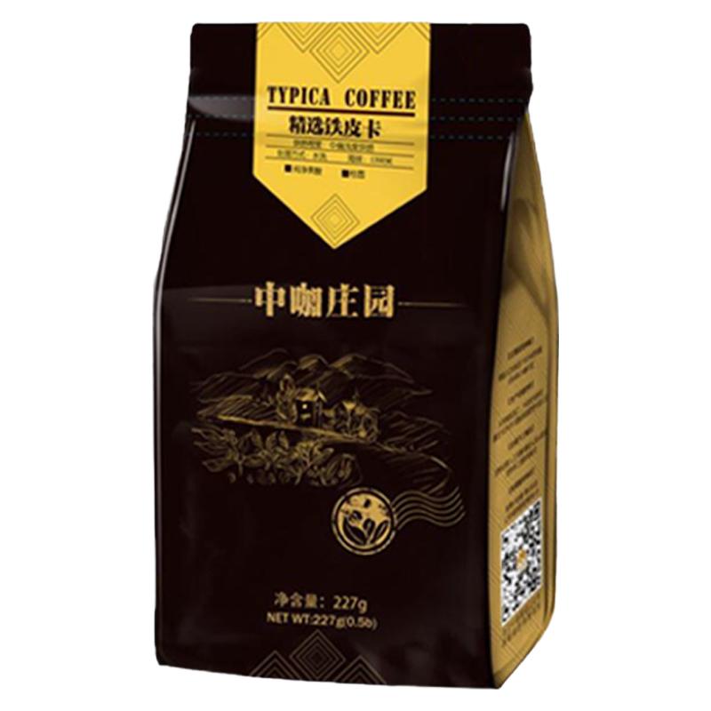 中咖 精品铁皮卡云南小粒咖啡豆