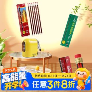中华牌 中华 101 HB铅笔 6151 HB铅笔 造型橡皮 削笔器组合套装