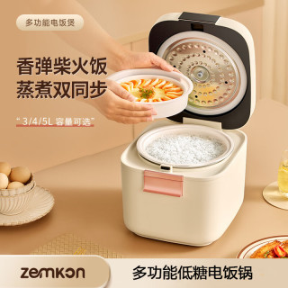zemkon 德国电饭煲3-4人智能米汤分离多功能家用电饭锅智能预约电饭锅蒸煮一体电煮锅