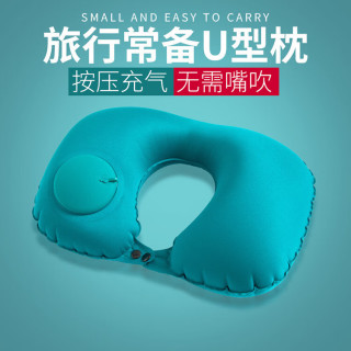 米良品 创意旅行按压充气U型枕