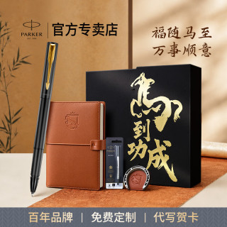 派克 朱炳仁联名礼盒高端轻奢钢笔金属练字专用墨囊墨水笔学生教师节礼物商务送礼高档签字笔
