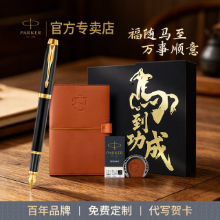派克 朱炳仁联名礼盒高端轻奢钢笔金属练字专用墨囊墨水笔学生教师节礼物商务送礼高档签字笔
