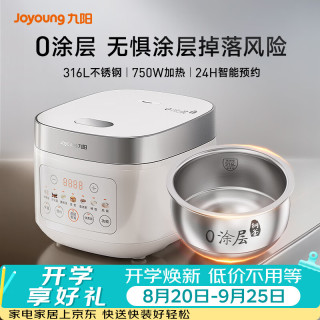 九阳 无涂层 电饭煲  3L
