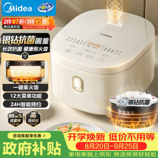 美的 智能预约 电饭煲  银色 4L
