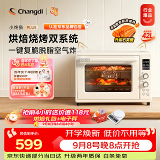长帝 小馋猫PLUS 搪瓷内胆免预热热风 电烤箱