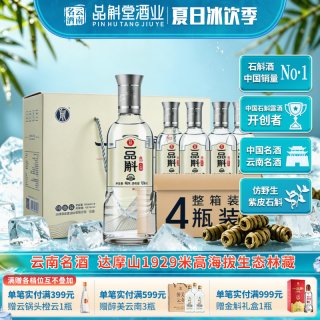 品斛 一品斛和润紫皮石斛酒42度400ml*4瓶 云南礼品口粮酒