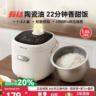 小熊 智能预约定时 迷你电饭煲  1.6L
