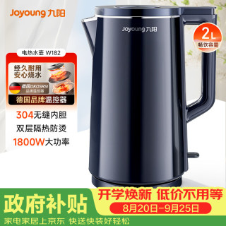 九阳 W182 内外双钢 电水壶  2L