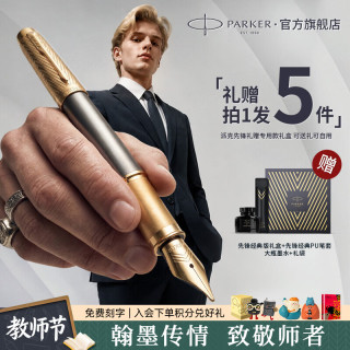 派克 生日礼物钢笔墨水笔高端礼盒卓尔男士签字商务送礼轻奢礼品礼赠高档成人