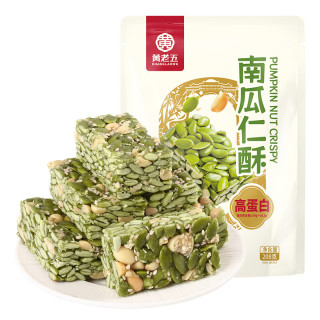黄老五 南瓜仁酥南瓜子籽花生酥黑芝麻酥四川特产中式糕点零食独立包装 南瓜仁酥208g