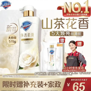 舒肤佳 沐浴露  山茶花 970g