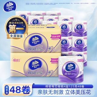 维达 棉韧立体美有芯卷纸加厚卫生纸 4层 125g/卷*48卷