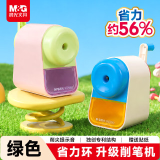 晨光 文具省力环2.0小学生手摇卷笔刀转笔刀削笔刀铅笔削笔器削尖提示绿色APS906AK66开学文具