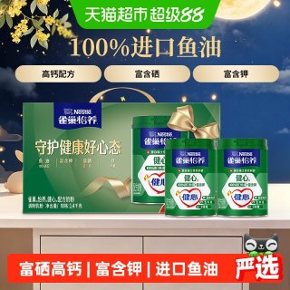 移动端、88VIP：雀巢 健心鱼油富硒高钙中老年奶粉