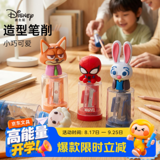 迪士尼 学生造型卷笔刀削笔刀转笔刀小学生铅笔削笔器铅笔刀 开学季礼物儿童学习用品
