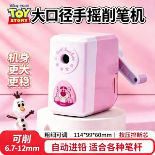 迪士尼 学生卷笔刀削笔刀转笔刀手摇小学生专用大口径铅笔削笔器铅笔刀 儿童学习用品开学季礼物