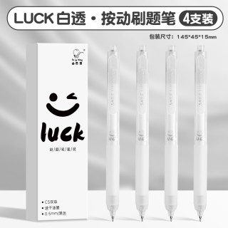 一树梨花 按动中性笔速干软握顺滑刷题笔 初中生学生考试专用黑笔ins风女生st头黑色碳素签字笔