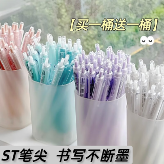 三年二班 买一桶送一桶按动中性笔学生考试开学必备刷题笔小白笔速干黑色签字笔学生文具