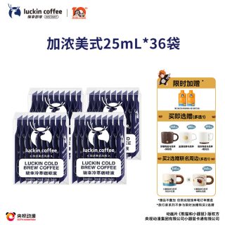 移动端：瑞幸咖啡 冷萃咖啡液浓缩美式黑咖啡生椰拿铁