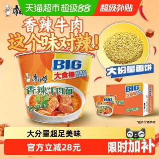 移动端、88VIP：康师傅 香辣牛肉面 大食桶 方便面