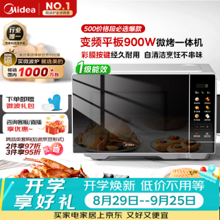 美的 臻彩系列 C32 变频微波炉 23L