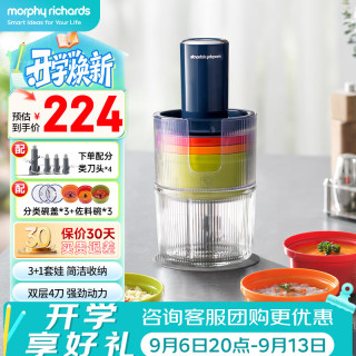 摩飞 MR9405 多功能 绞肉机  轻奢蓝