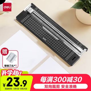 得力 DL 得力工具 得力 裁纸刀