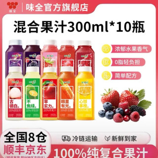 味全 每日C果汁 300ml 冷藏饮料100%纯果蔬汁 果蔬饮料 混合口味10瓶(随机组合）