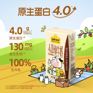 认养一头牛 4.0g蛋白质 纯牛奶 125ml*16盒