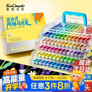 touch mark 泰驰直液式丙烯软头马克笔24色可水洗不透色高覆盖大容量水彩笔儿童开学生日礼物送女孩送男孩