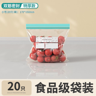 移动端：佳帮手 密封袋食品级保鲜袋家用自封袋塑封加厚冰箱冷冻专用收纳袋