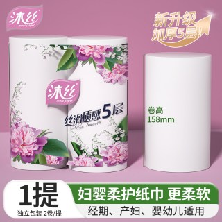 沐丝260g双卷卫生纸家用实惠装整箱无芯卷筒纸厕纸加厚手纸卷纸巾