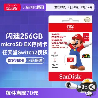 移动端：闪迪 SDSQXFN-256G-ZN4NN microSD Express存储卡