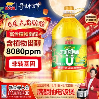 金龙鱼 零反鲜榨玉米胚芽油 4L 桶装