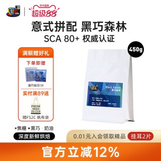 FS2C 意式拼配黑巧森林深度烘焙咖啡豆
