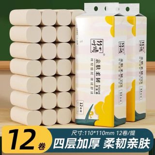 移动端：纯竹工坊 12卷无芯卫生纸家用卷纸家庭实惠装整箱批小卷厕所纸卷筒纸巾卷纸