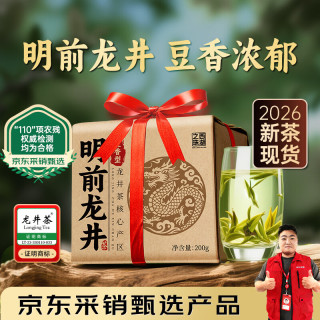西湖之珠 龙井茶明前一级200g绿茶 2026新茶叶绿茶纸包送长辈自己喝