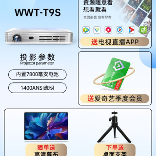 移动端：窝窝头 T10S投影仪1080P内置电池家用卧室客厅天花板投墙户外露营便携式小型投影仪手机同屏会议商用自动对焦