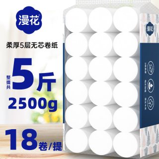 移动端：漫花 无芯卷纸卫生纸纸巾实惠装家用整箱粗卷5层无芯卷筒厕纸手纸